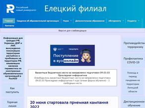 Российский новый университет