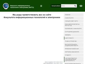 Пензенский государственный университет