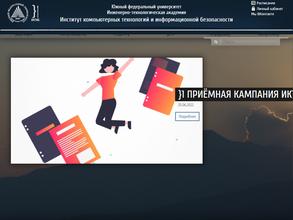 Институт компьютерных технологий и информационной безопасности