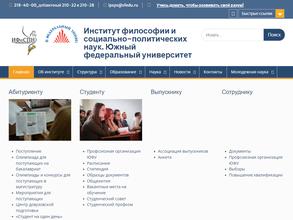 Южный федеральный университет