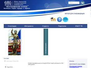 Многопрофильный колледж института спорта, туризма и сервиса