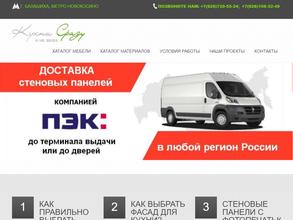 Кухни сразу