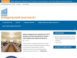 Курский государственный университет