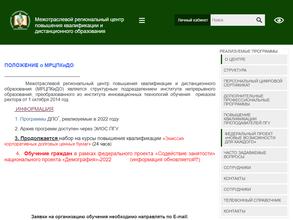 Пензенский государственный университет