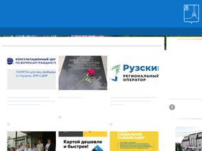 Территориальный отдел Нахабино