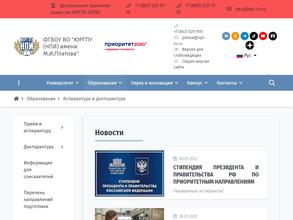 ЮРГПУ (НПИ) им. М.И. Платова