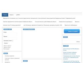 Центр психолого-медико-педагогической диагностики и консультирования