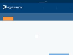 Издательский дом ТГУ