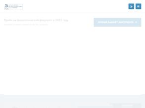 Центр лингводидактики, языкового тестирования и содействия миграционной политике