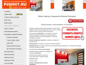 Ремонт.ru