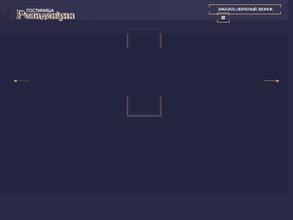 Резиденция