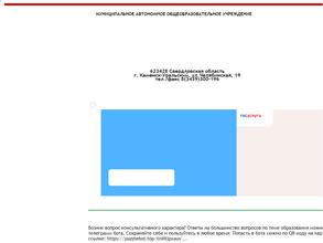 Средняя общеобразовательная школа №17 с углубленным изучением отдельных предметов