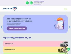 Strahovka4u.ru