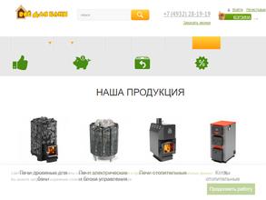 Печной двор