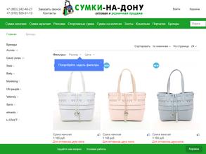 Сумки-на-Дону