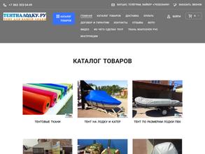 Тентналодку.ру