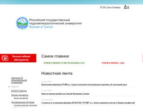 Российский Государственный Гидрометеорологический Университет