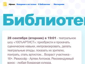 Библиотека