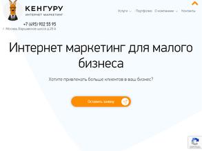 Веб Кенгуру