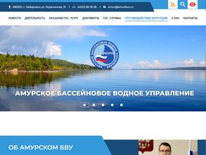 Амурское бассейновое водное управление Федерального агентства водных ресурсов