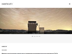 НИИ прикладной физики