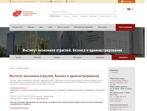 Челябинский Государственный Университет