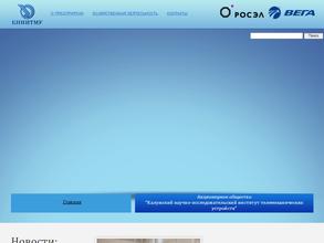 Калужский НИИ телемеханических устройств