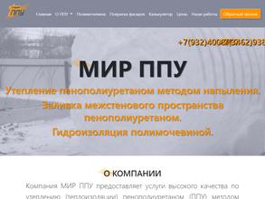 Мир ППУ