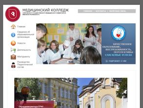 Саратовский медицинский колледж