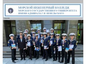 Морской инженерный колледж