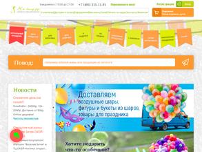 Весёлая затея