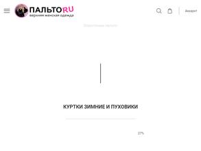Пальто.ru