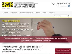 Институт повышения квалификации-РМЦПК