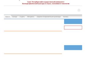 СПбГУ