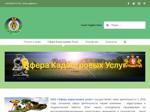 Сфера Кадастровых Услуг