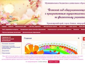 Детский сад №44