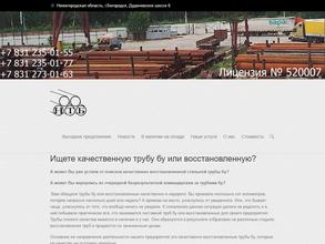 Гидроспецстрой