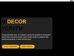 Indecor в Ярославль