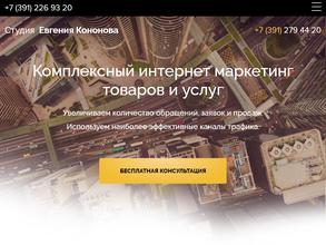 Студия Евгения Кононова