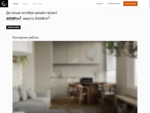 Студия дизайна интерьеров Екатерины Шиловой