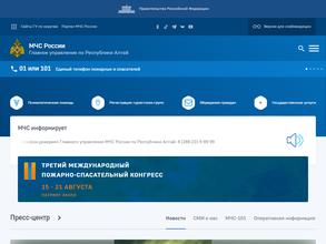 Пожарно-спасательная часть №8