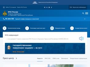 Пожарная часть №2