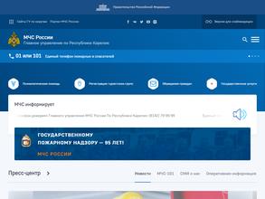 Центр управления в кризисных ситуациях