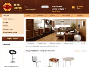 1000 столов из разных городов