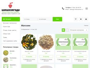 Шишкоягода