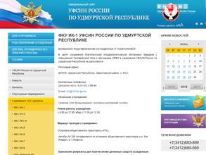 Медико-санитарная часть №18 Федеральной службы исполнения наказаний