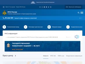 Управление надзорной деятельности и профилактической работы