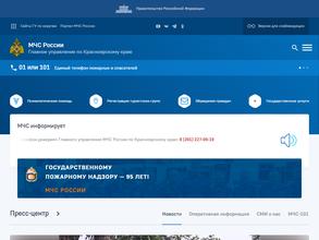 Пожарно-спасательная часть №15