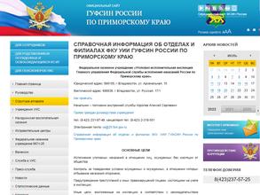 Федеральная служба исполнения наказаний