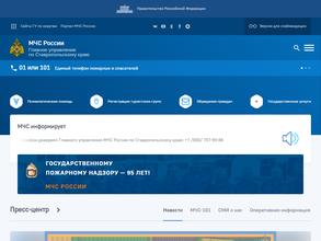 Отдел надзорной деятельности по г. Кисловодску